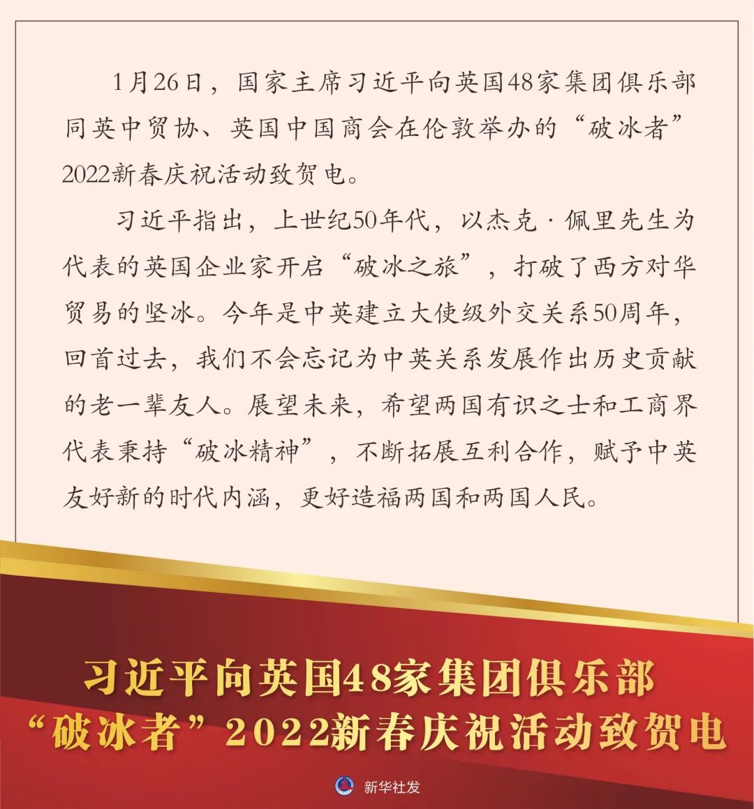 公务员考试时政热点：1月备考时事汇总（第4周）