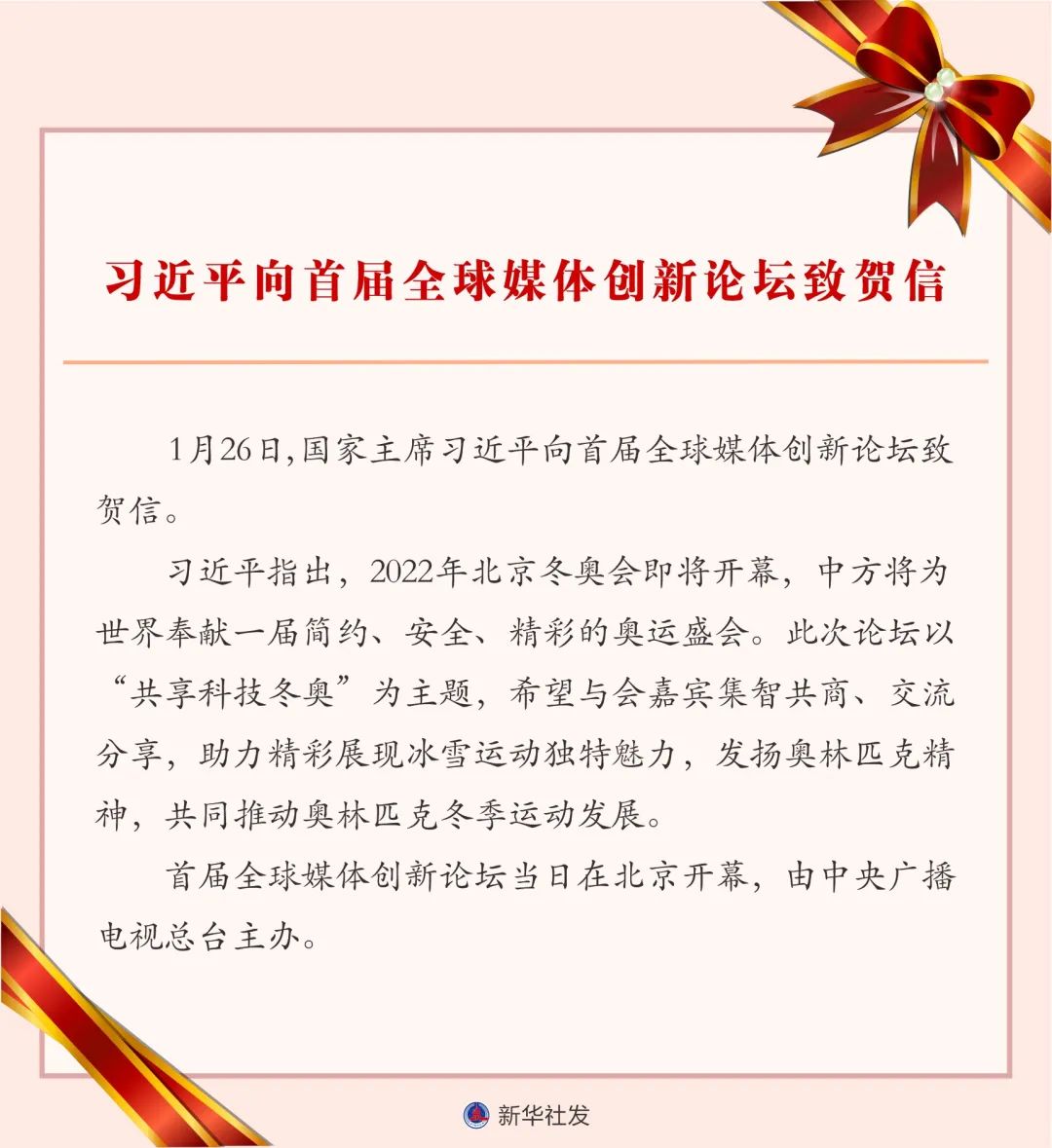 公务员考试时政热点：1月备考时事汇总（第4周）