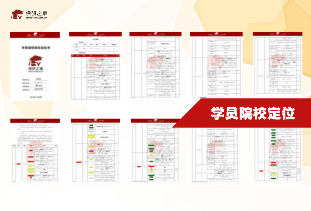 【入营名单】南京大学工程管理学院&上财金融学院公布入营名单啦！