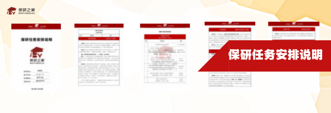 【入营名单】南京大学工程管理学院&上财金融学院公布入营名单啦！