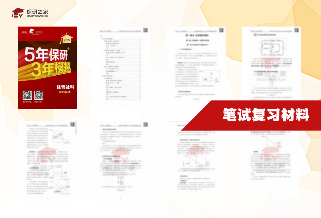 【入营名单】南京大学工程管理学院&上财金融学院公布入营名单啦！