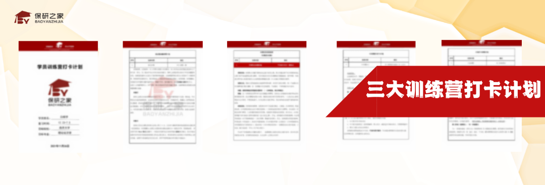 【入营名单】南京大学工程管理学院&上财金融学院公布入营名单啦！