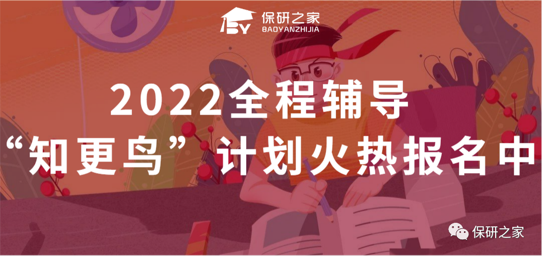 【入营名单】南京大学工程管理学院&上财金融学院公布入营名单啦！