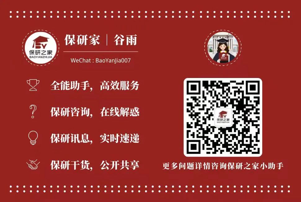 【入营名单】南京大学工程管理学院&上财金融学院公布入营名单啦！