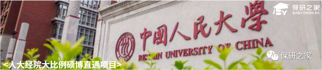 【入营名单】南京大学工程管理学院&上财金融学院公布入营名单啦！