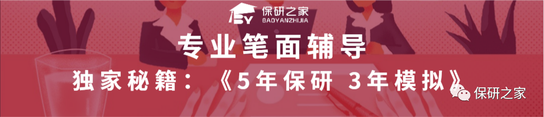 【入营名单】南京大学工程管理学院&上财金融学院公布入营名单啦！