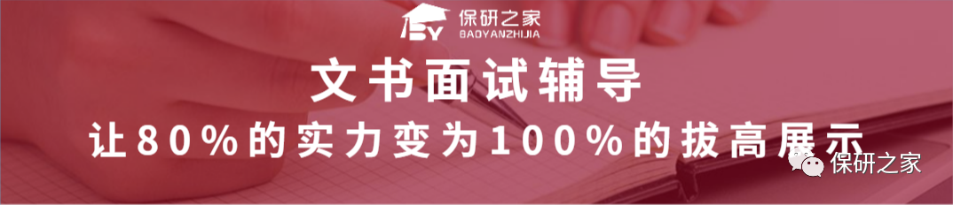 【入营名单】南京大学工程管理学院&上财金融学院公布入营名单啦！