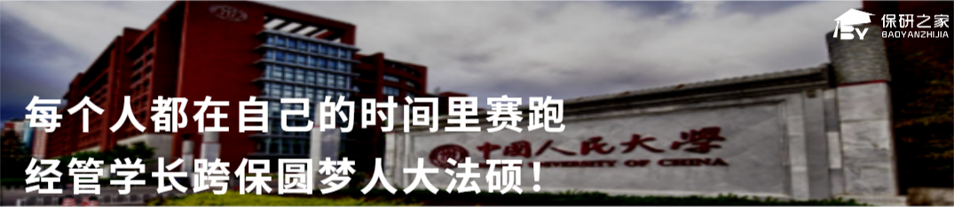 【入营名单】南京大学工程管理学院&上财金融学院公布入营名单啦！