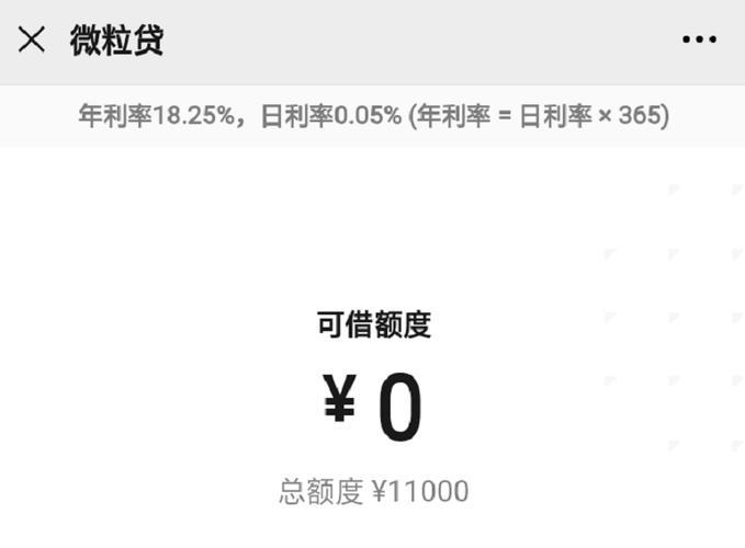 京东金融利息多少？年化利率区间3.9%-24%(京东金融加微信协商还款)