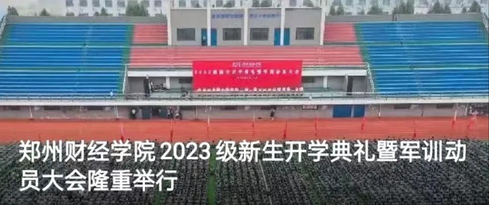 @郑财2023级萌新，快来认识你的辅导员！（一）