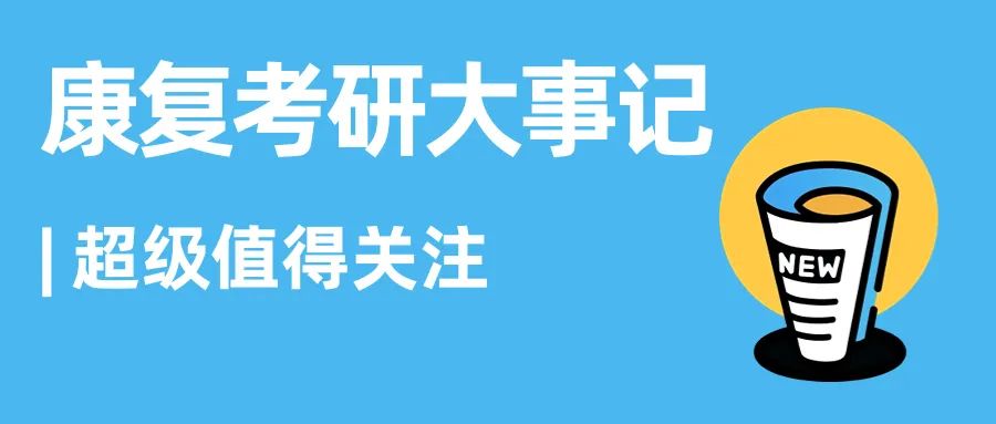 【喜讯】上海体育大学要改扩建啦！