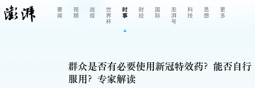 “不主张、不建议故意去感染新冠病毒”