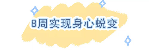 「广西减肥」2024桂林减肥达人夏令营（28天）