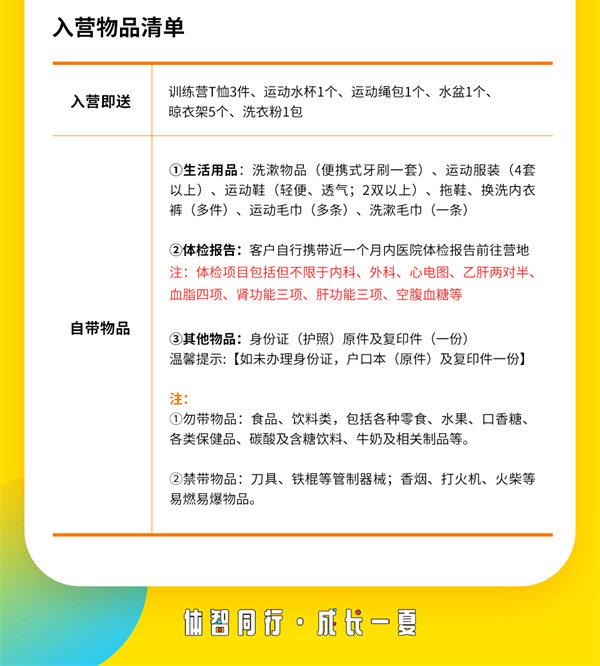 「广西减肥」2024桂林减肥达人夏令营（28天）